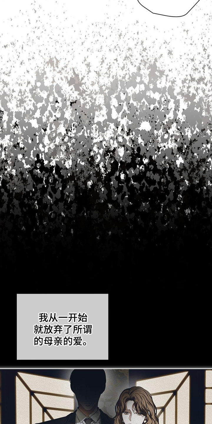 狂赌之渊180话漫画,第108章：【第二季】得遵守约定吧4图