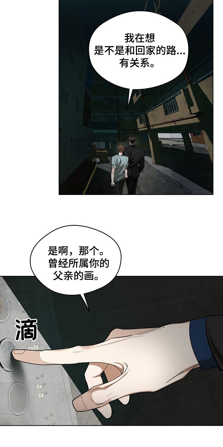 赌徒的心态漫画,第116章：【第二季】预想2图