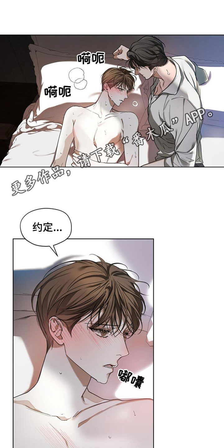 狂赌之渊180话漫画,第108章：【第二季】得遵守约定吧1图