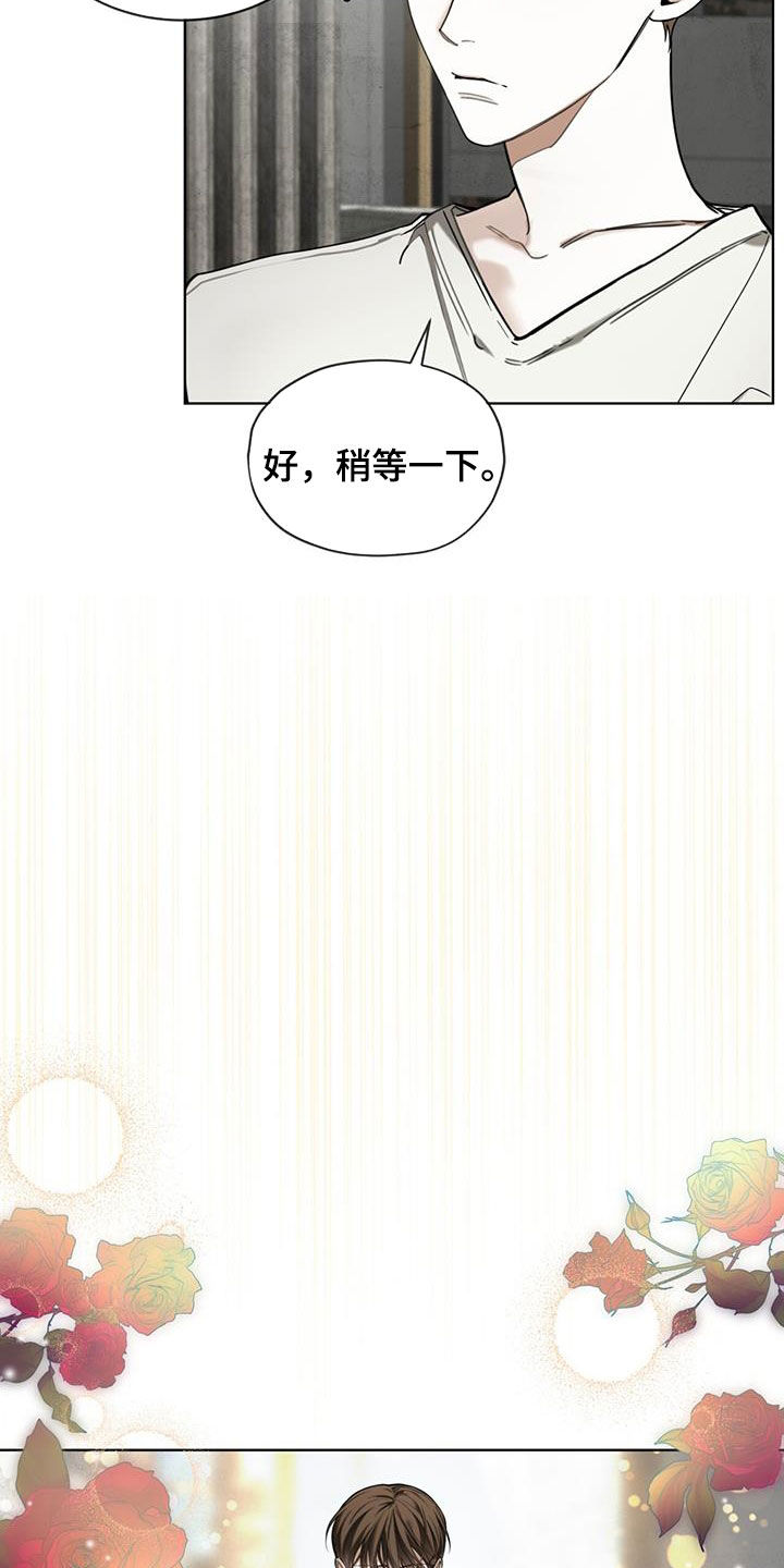 赌徒深渊免费漫画,第122章：【第二季】度假村5图