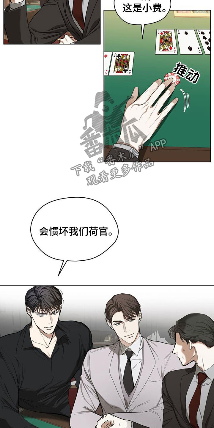狂赌之渊180话漫画,第90章：【第二季】别插嘴2图