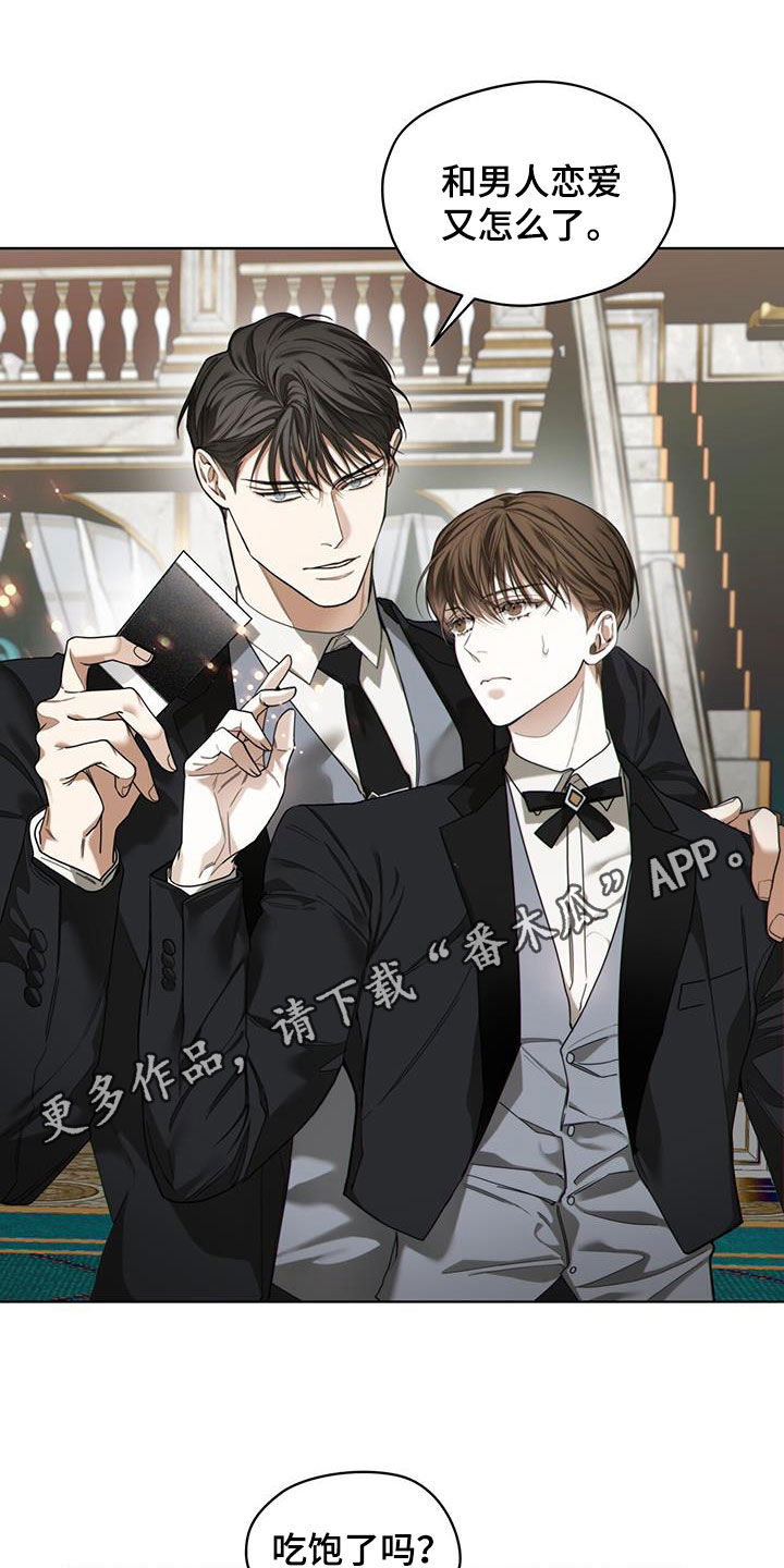 赌徒深渊漫画免费观看下拉式漫画,第129章：【第二季】流言1图