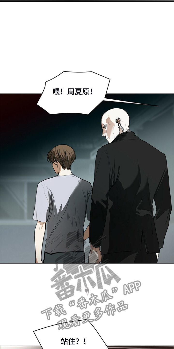 赌徒深渊小说结局漫画,第46章：闭上你的臭嘴3图