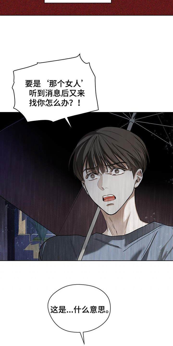 赌徒马克沃尔伯格漫画,第119章：【第二季】没准会死2图