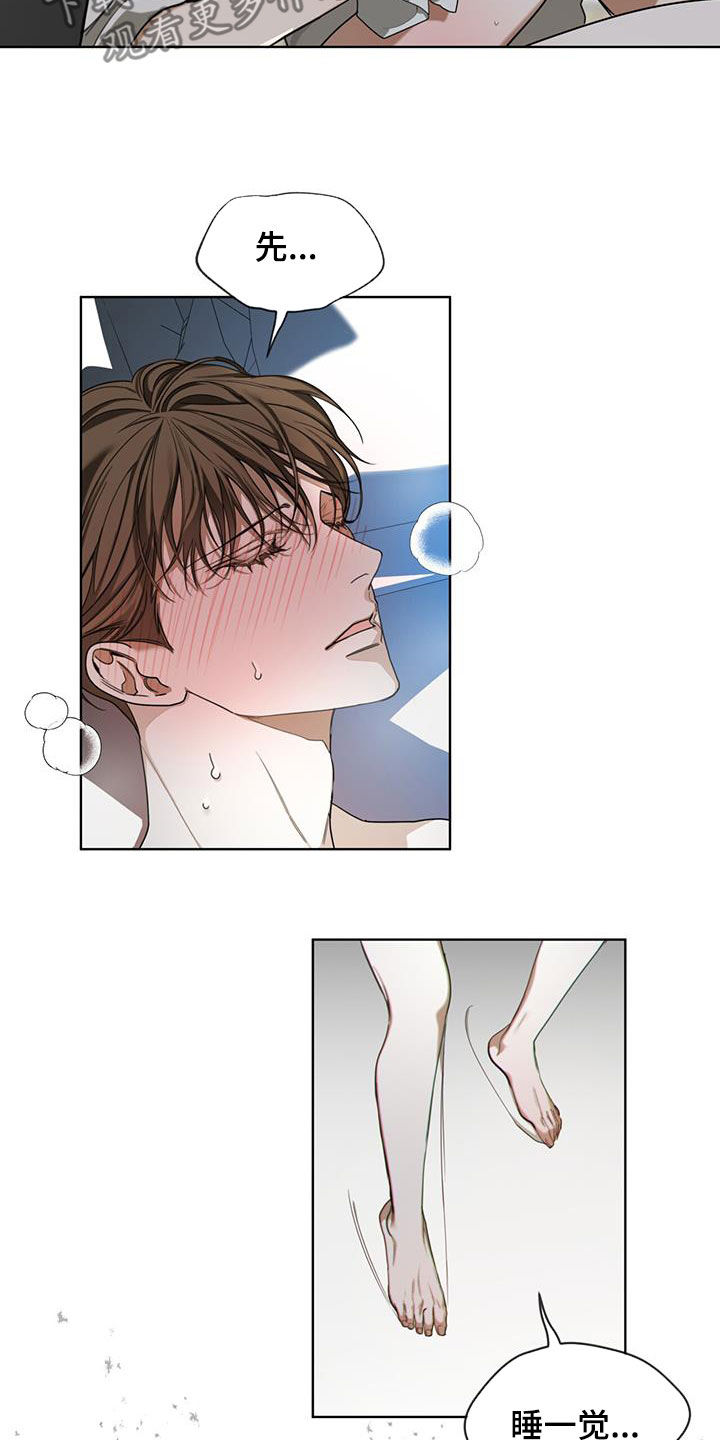 狂赌之渊180话漫画,第108章：【第二季】得遵守约定吧3图