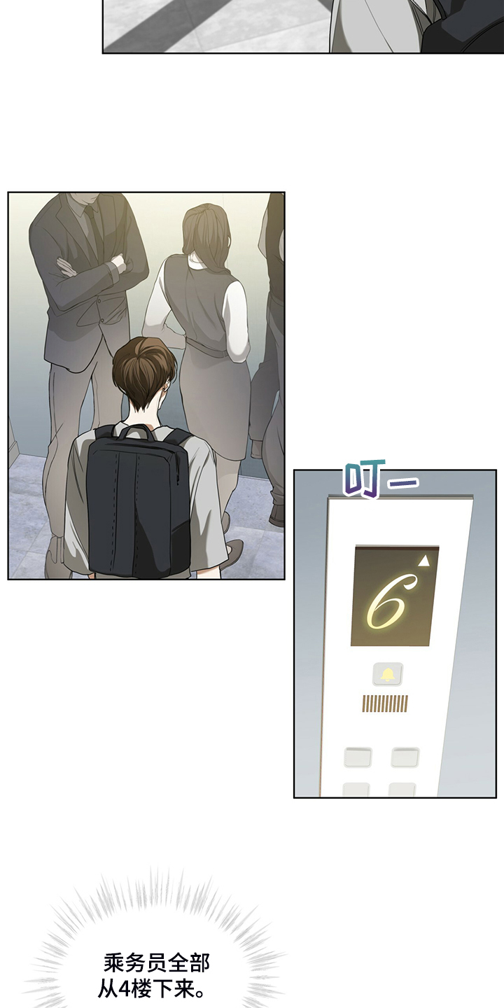 赌徒深渊漫画免费阅读地址漫画,第54章：你归我所有2图