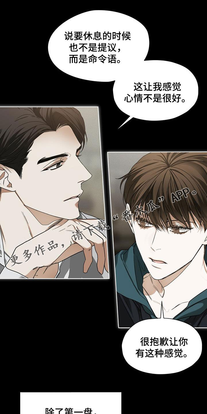 赌徒深渊小说结局漫画,第66章：假名1图