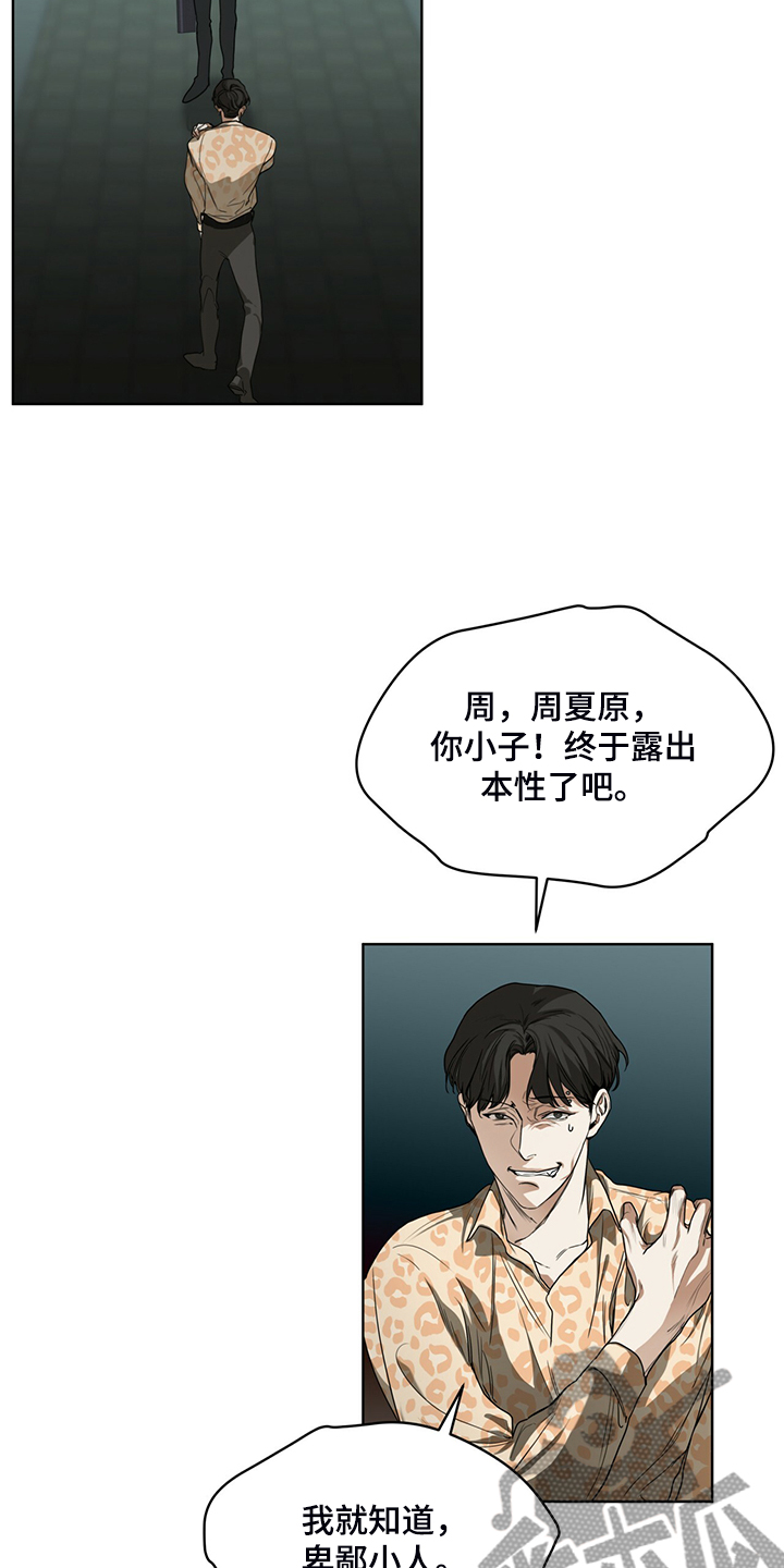 赌徒马克沃尔伯格漫画,第47章：更可怕的希望5图
