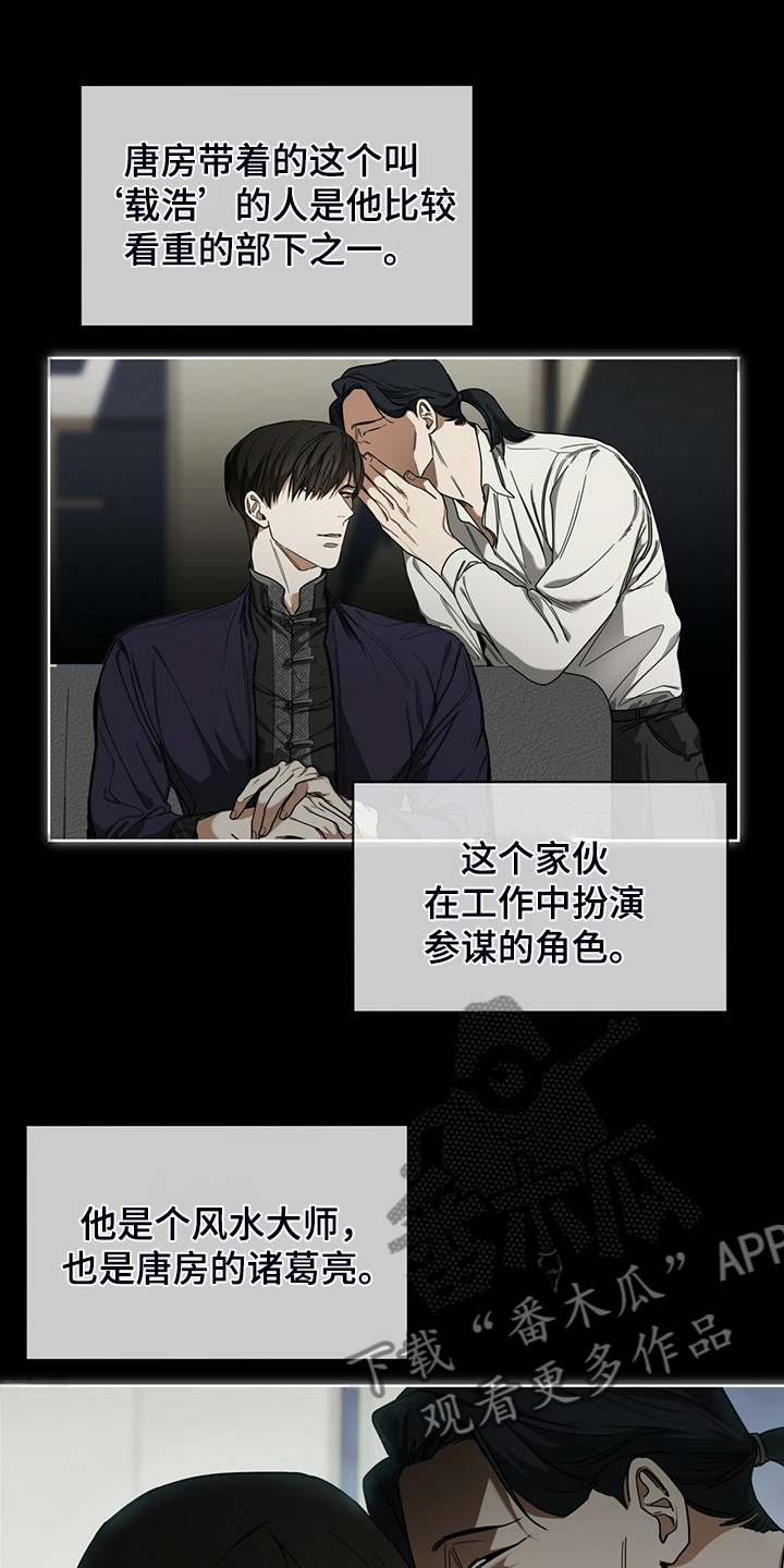 赌徒心理控制方法漫画,第63章：疯狂的“诸葛亮”4图