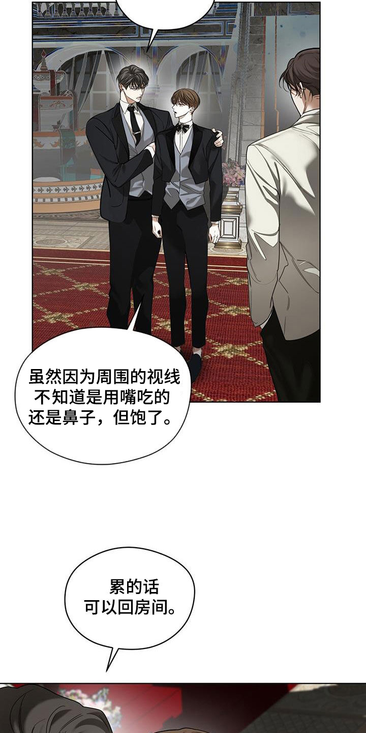 赌徒深渊漫画免费观看下拉式漫画,第129章：【第二季】流言2图