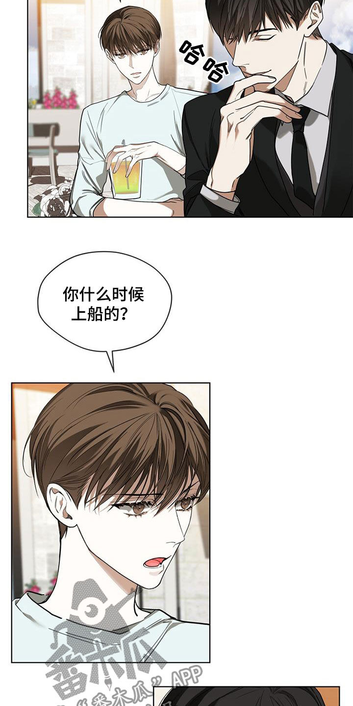 赌徒心理有多可怕漫画,第97章：【第二季】替罪羊2图