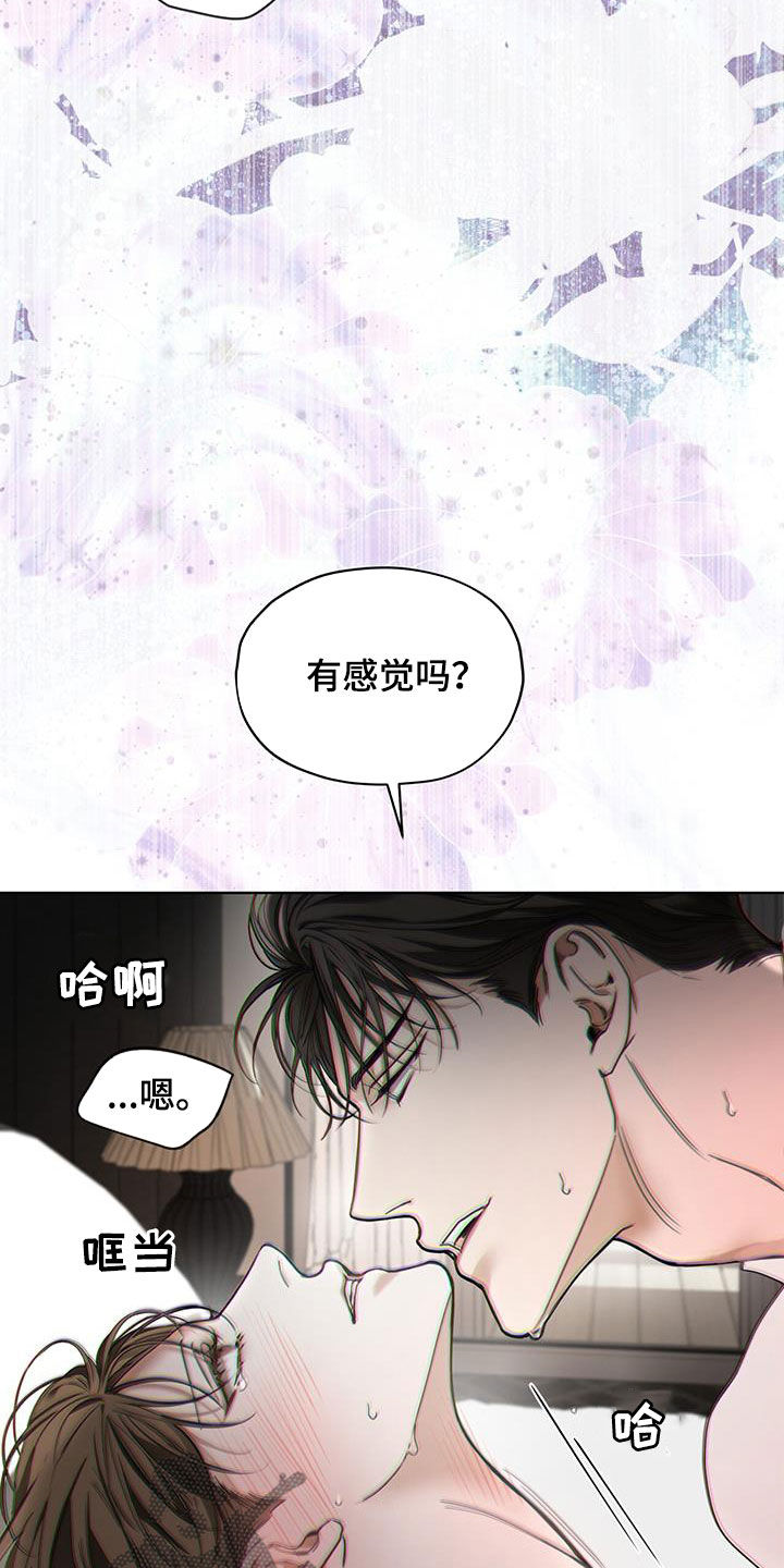狂赌之渊漫画作者漫画,第107章：【第二季】你怎么选4图