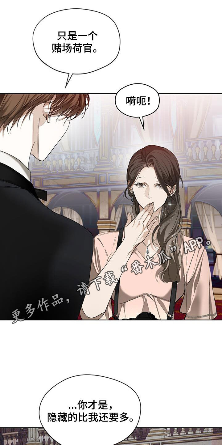 赌徒深渊小说结局漫画,第128章：【第二季】拍照1图