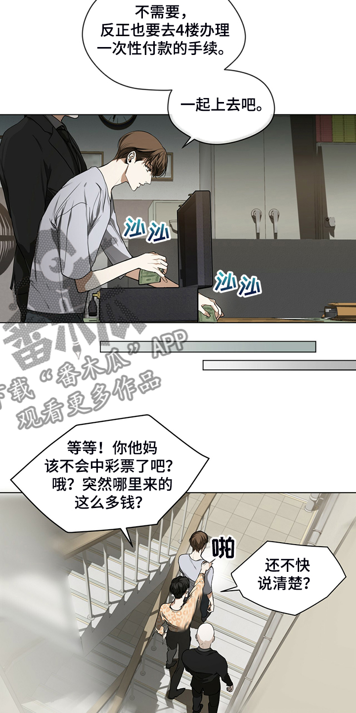 赌徒心理有多可怕漫画,第45章：无债一身轻3图