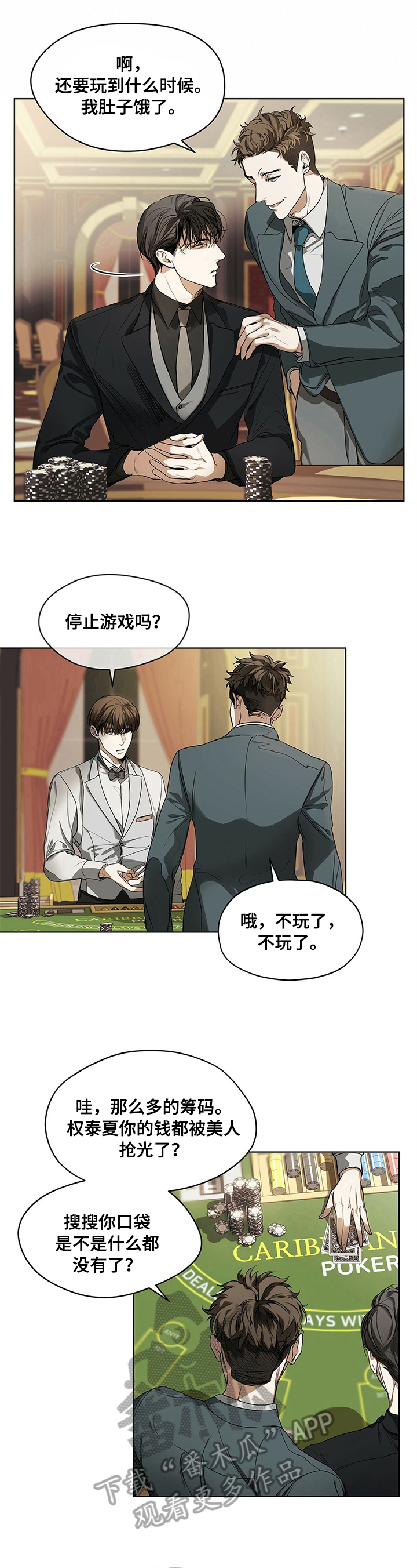 赌徒深渊漫画免费观看下拉式漫画,第10章：希望3图