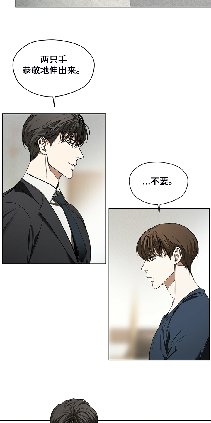 赌徒心理有多可怕漫画,第39章：你来干嘛4图