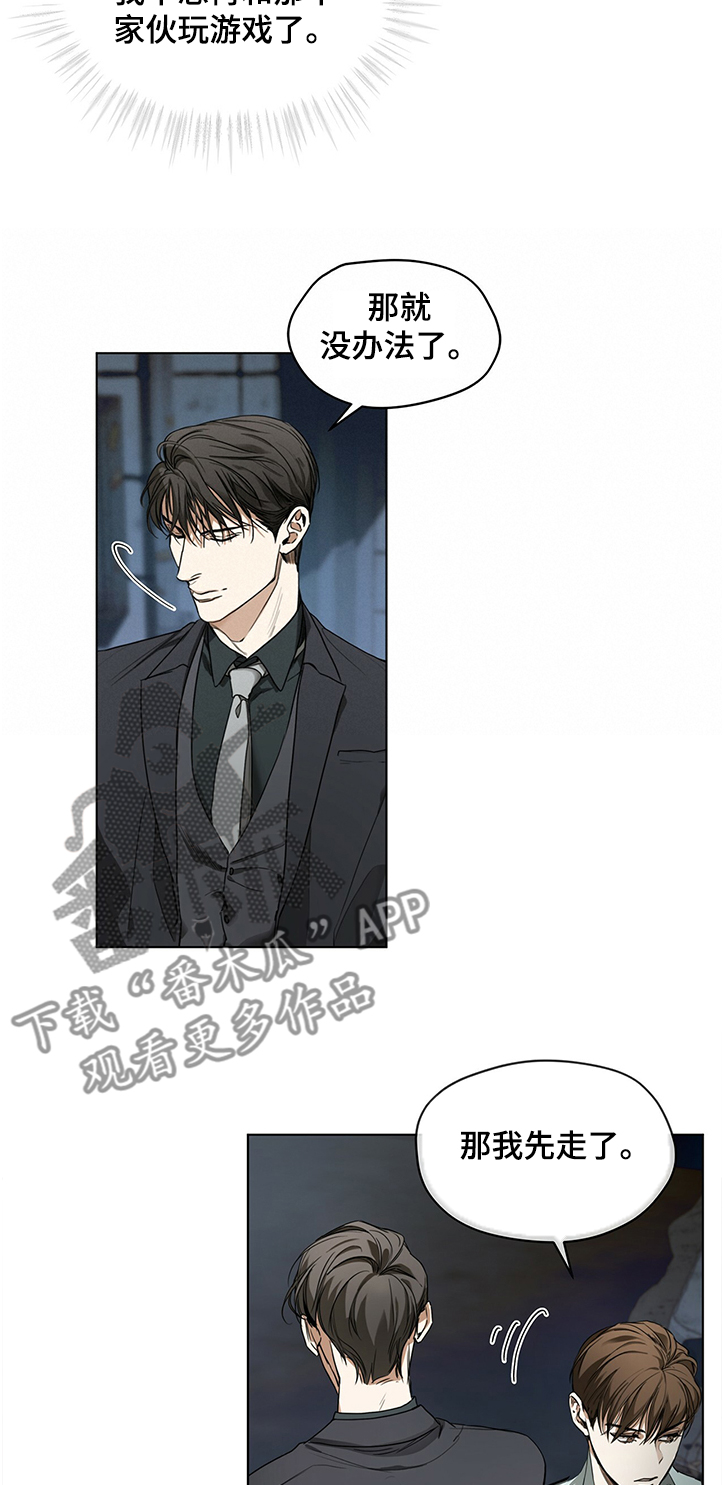赌徒歌曲漫画,第24章：小气的客人3图
