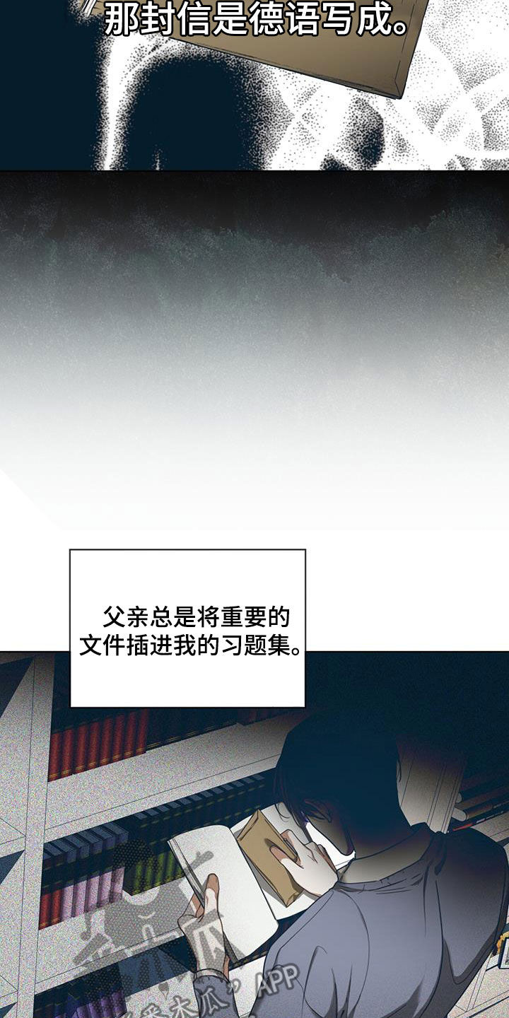 赌徒深渊漫画又叫什么漫画,第95章：【第二季】你变了3图