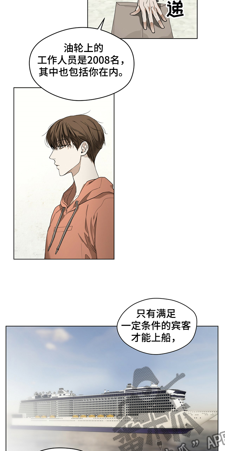 赌徒境界漫画,第33章：工作规矩3图