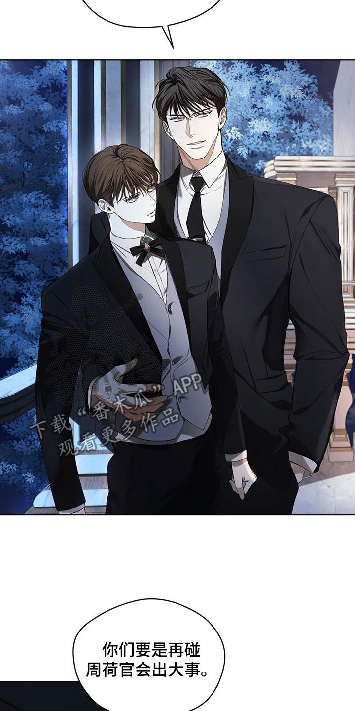 狂赌之渊动漫漫画,第125章：【第二季】疑心病5图