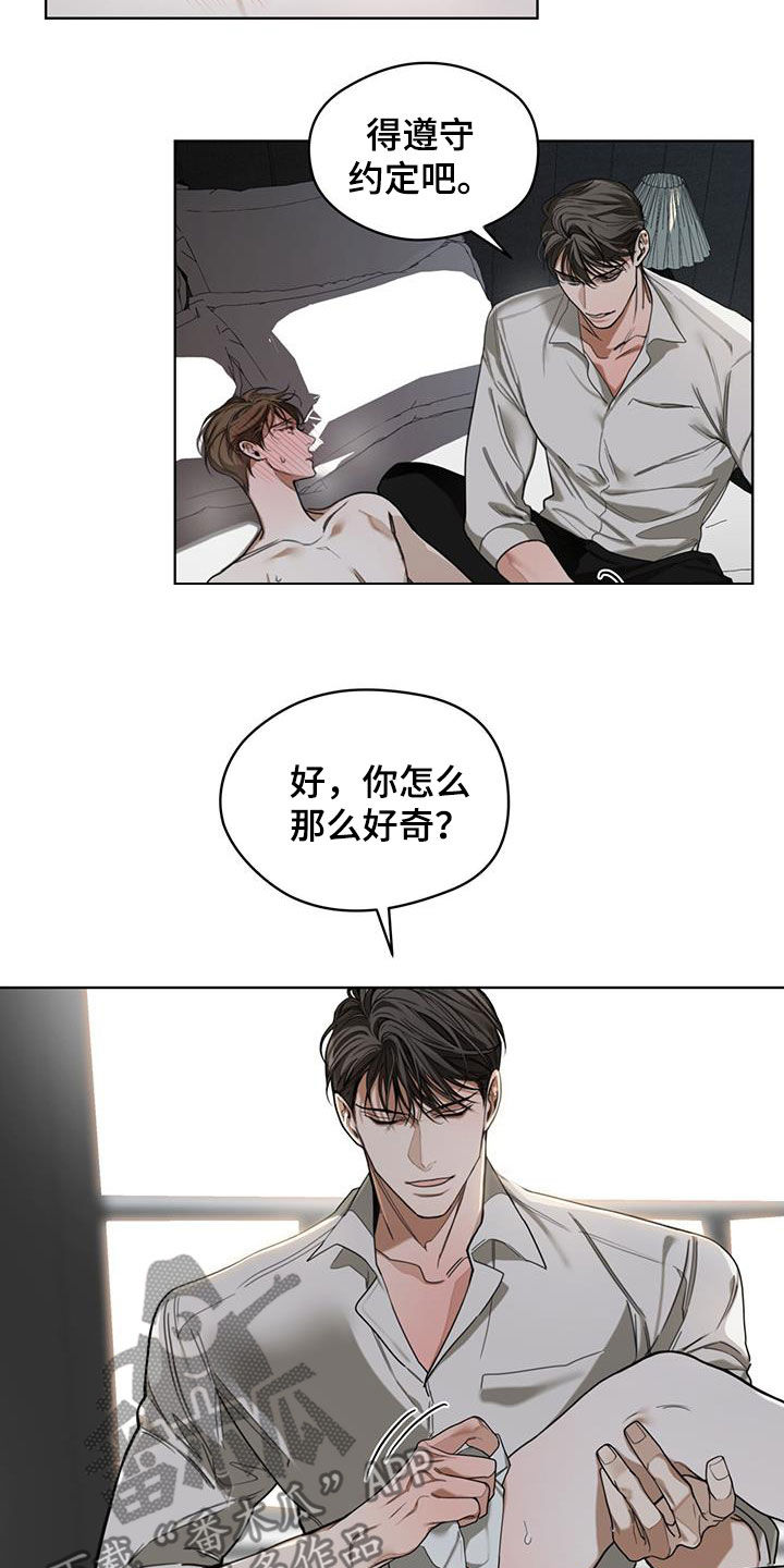 狂赌之渊180话漫画,第108章：【第二季】得遵守约定吧2图
