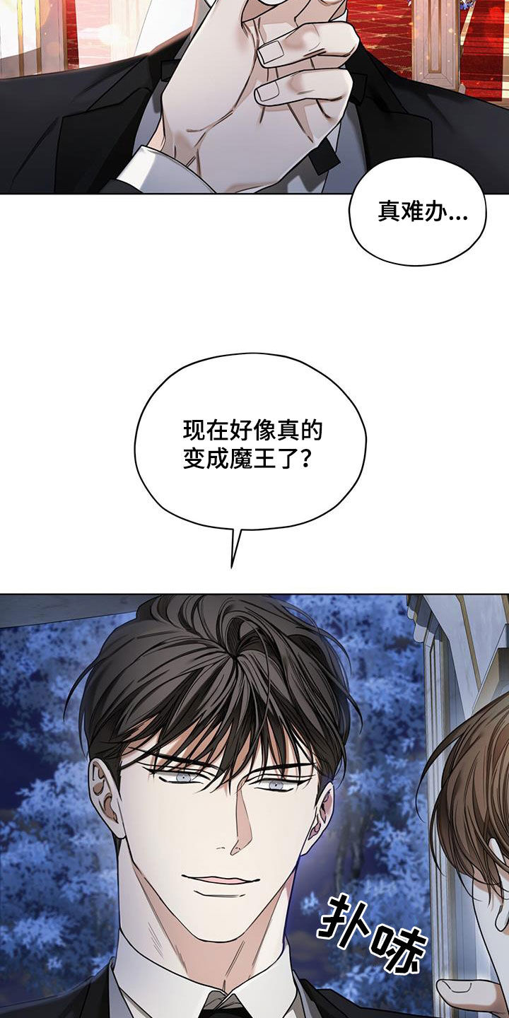 赌徒黑洞漫画,第127章：【第二季】腐烂的种子5图