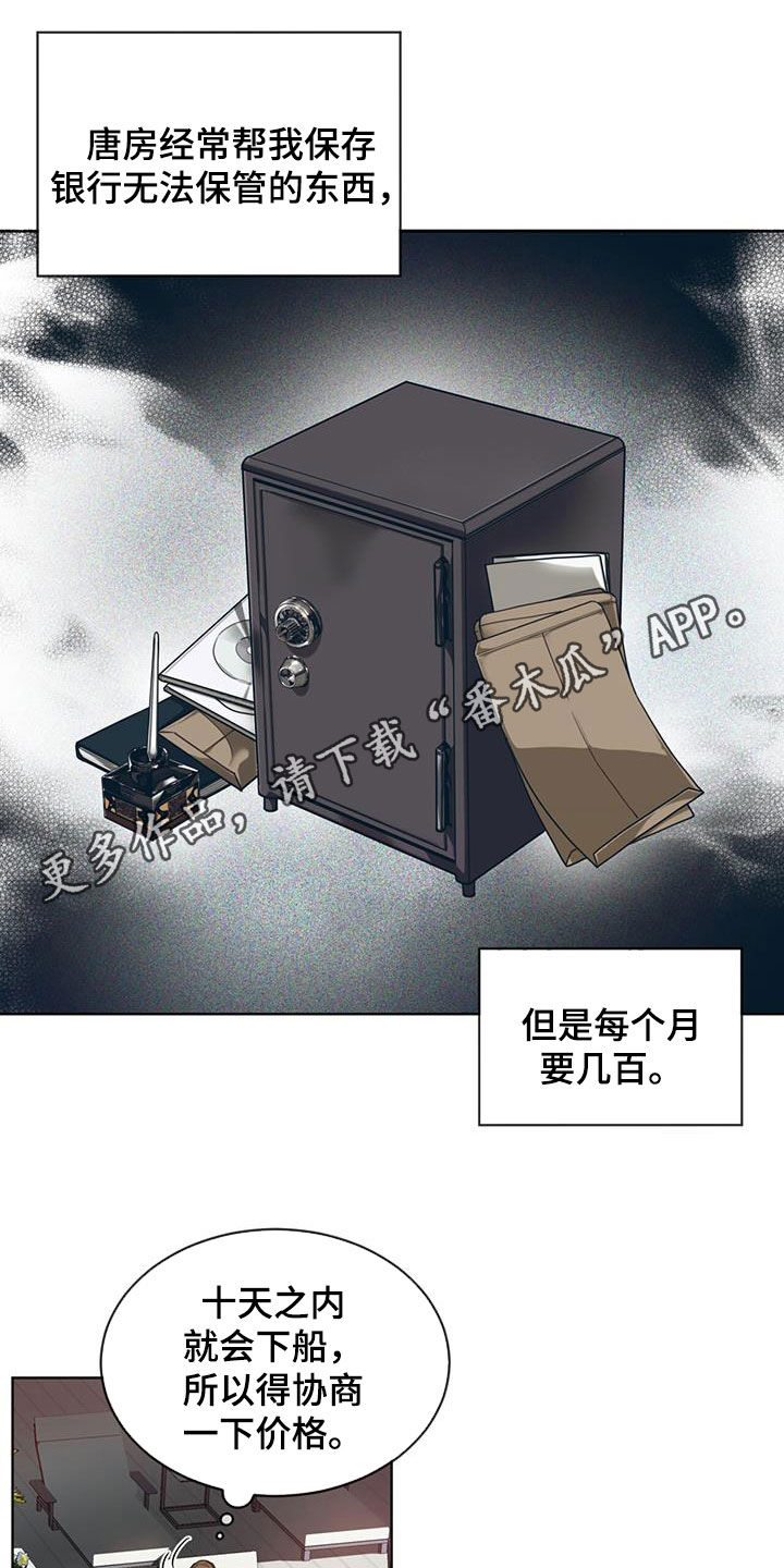 赌徒深渊漫画又叫什么漫画,第95章：【第二季】你变了1图