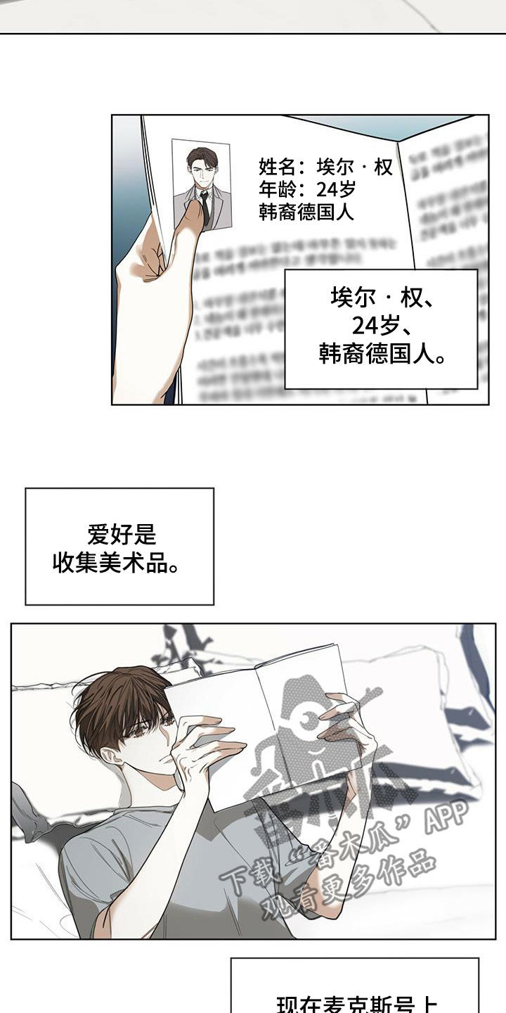 赌徒深渊漫画第三季160漫画,第72章：玩偶游戏2图