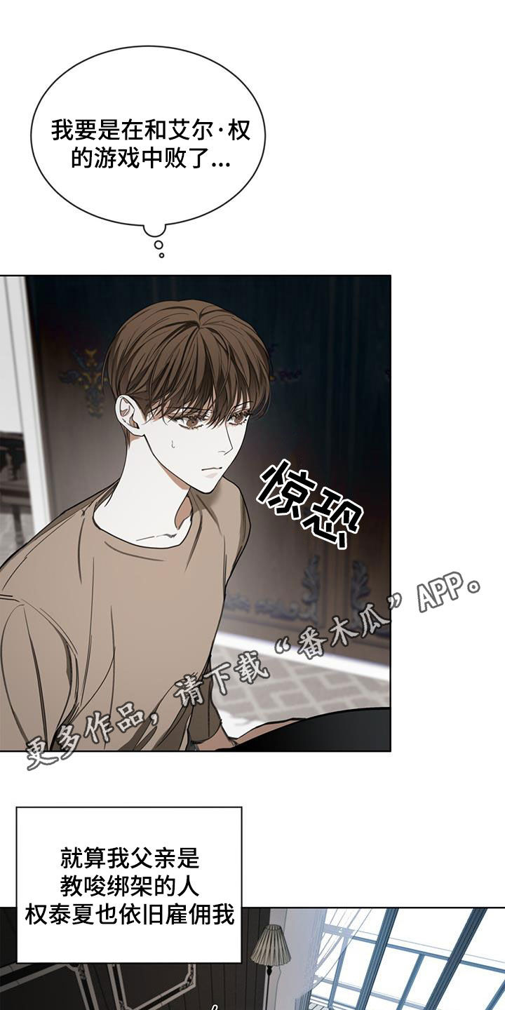 赌徒深渊漫画未删减在线观看漫画,第92章：【第二季】授课1图