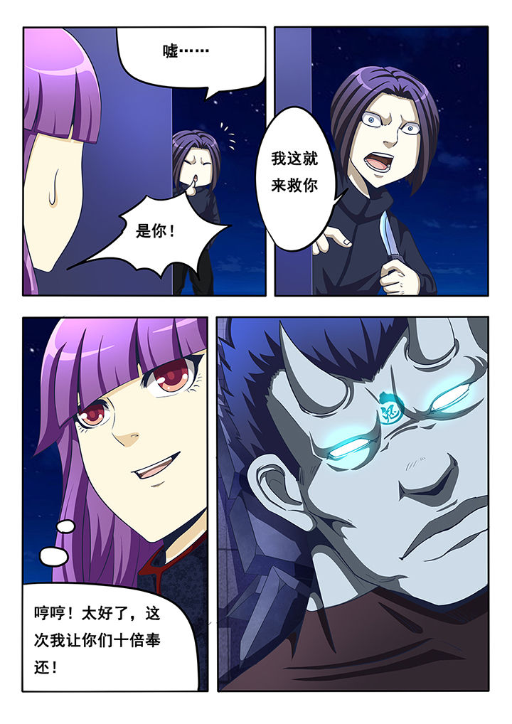 暗域光漫画,第19章：3图