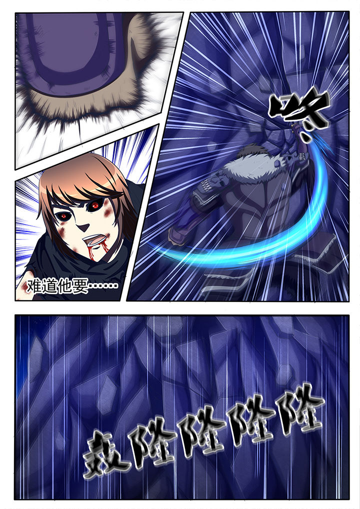 暗域狼王雷浩漫画,第59章：5图