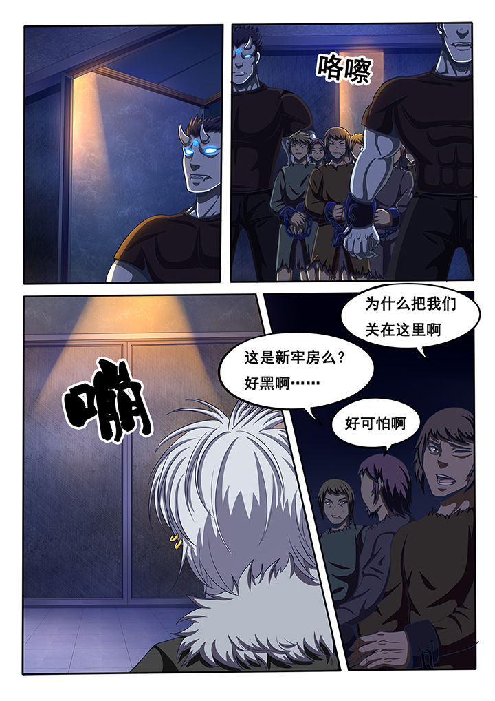 暗域跑图漫画,第34章：3图