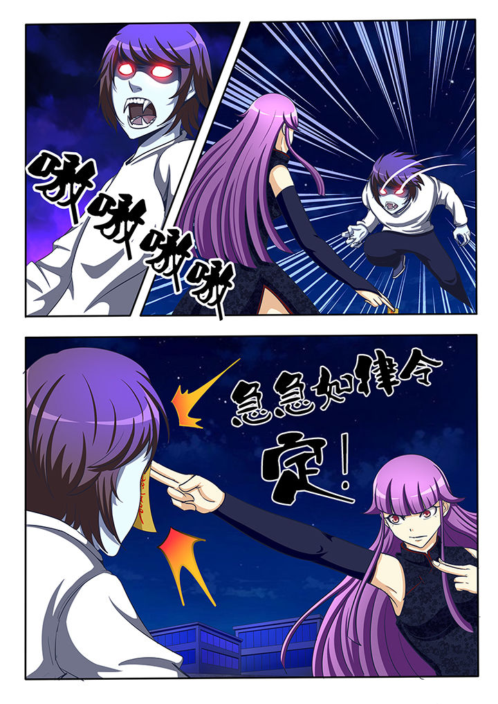 暗域网络漫画,第25章：3图