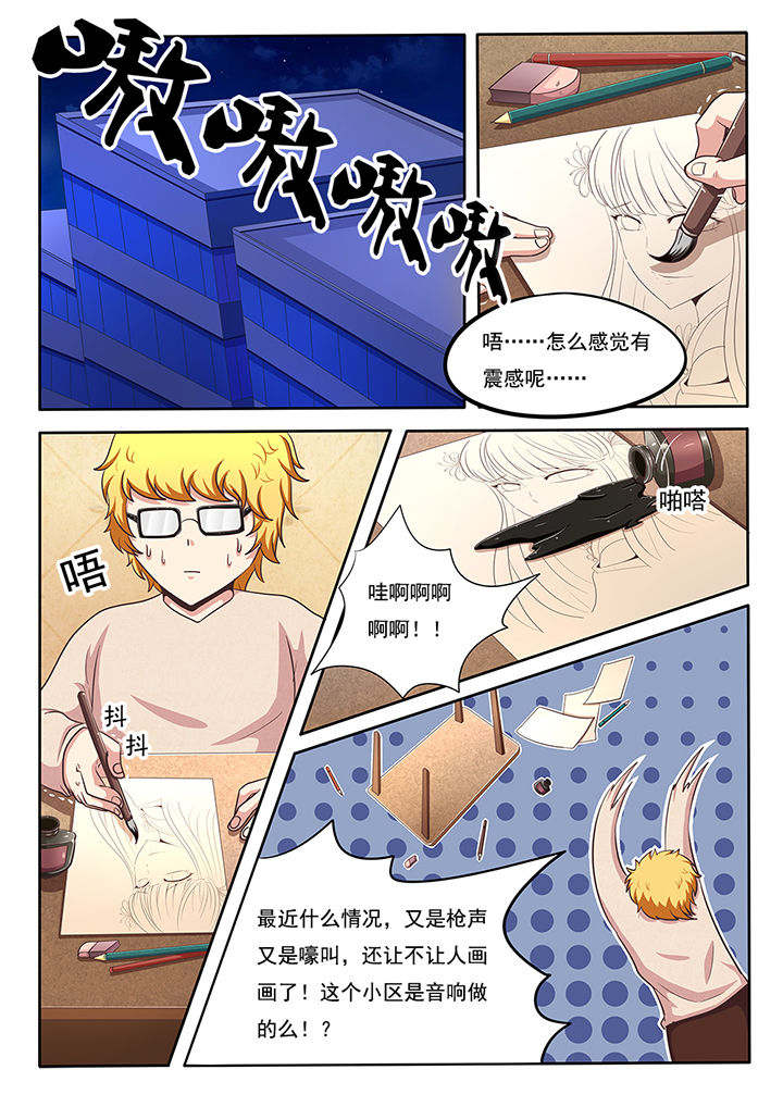 暗域狂潮可以升到几段漫画,第24章：1图