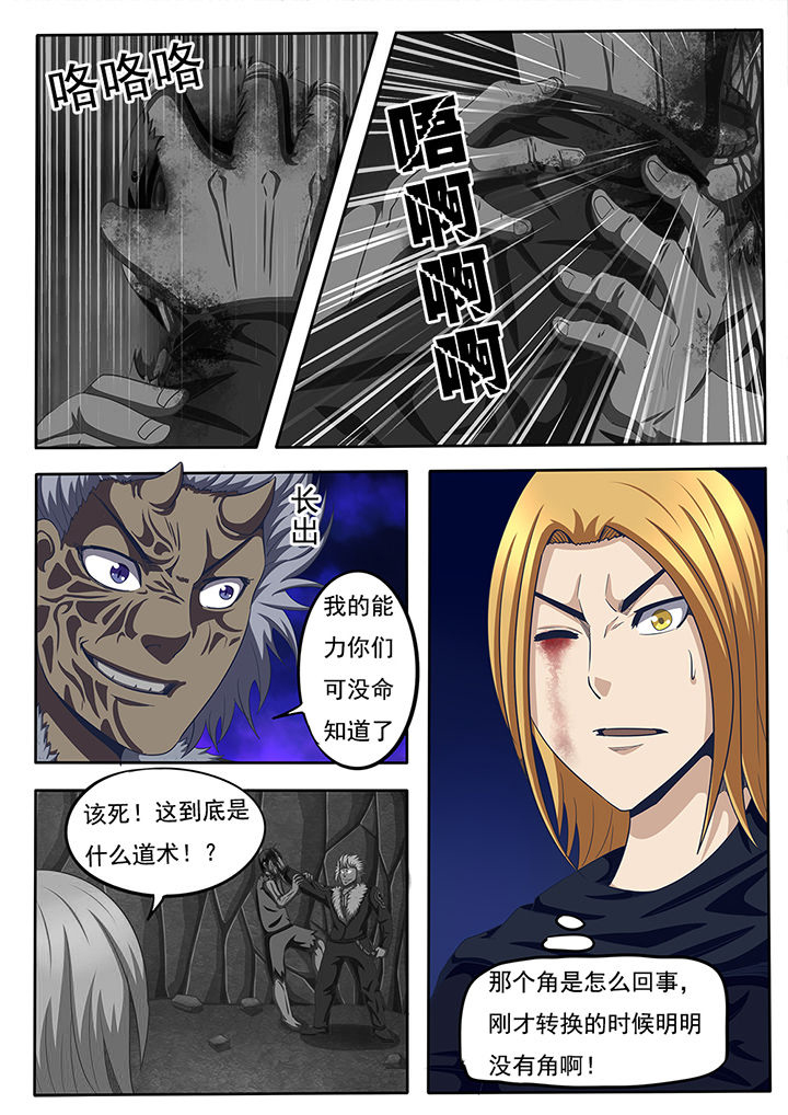 桉屿智能科技漫画,第56章：2图