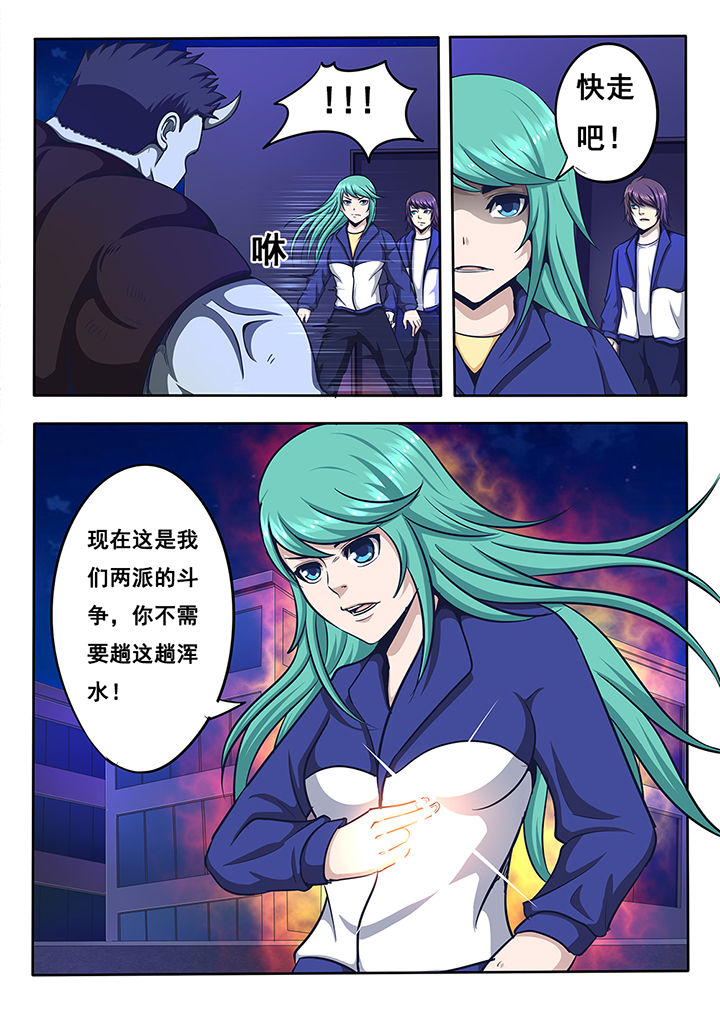 暗恋刘诗雯的人漫画,第15章：4图