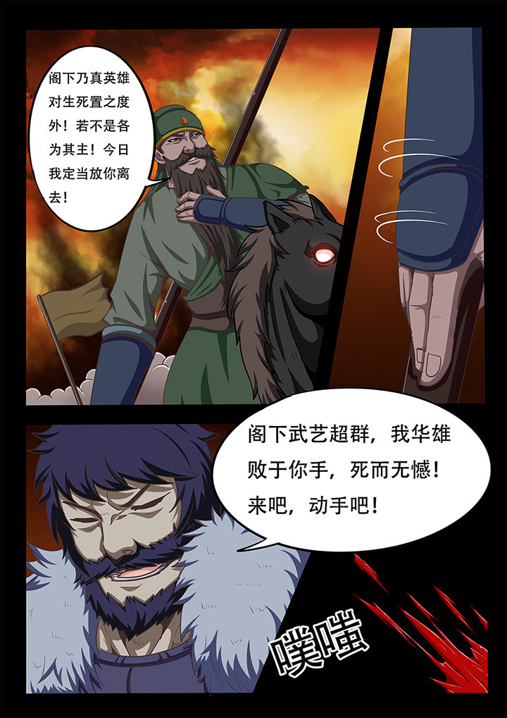 暗域巨魔打法漫画,第63章：5图