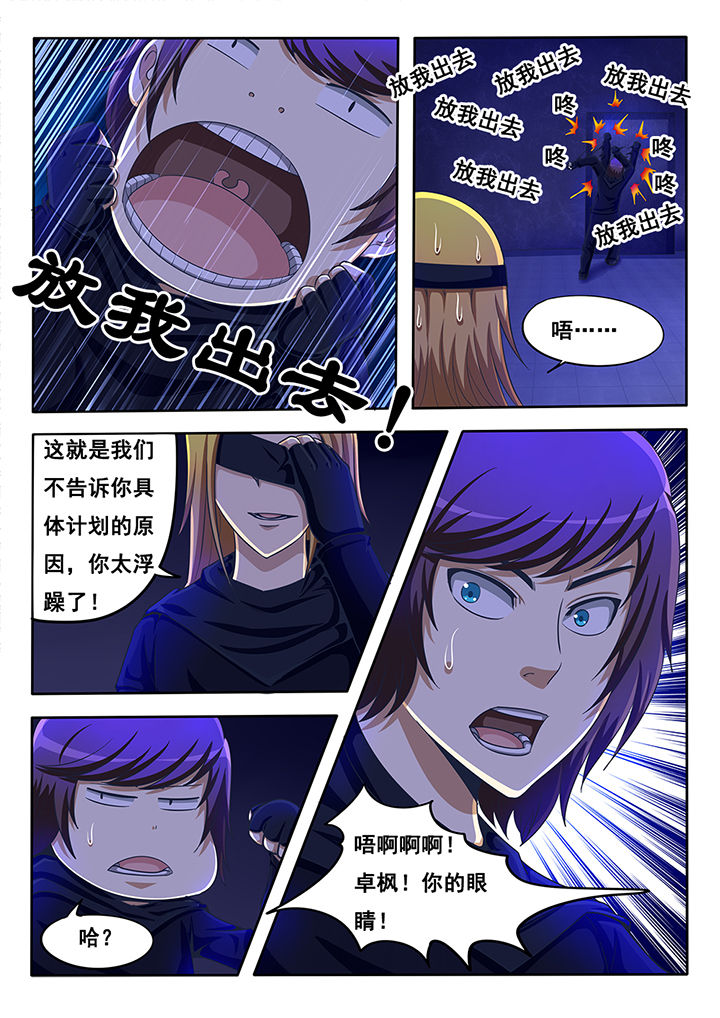 暗育之葱魔兽漫画,第42章：3图