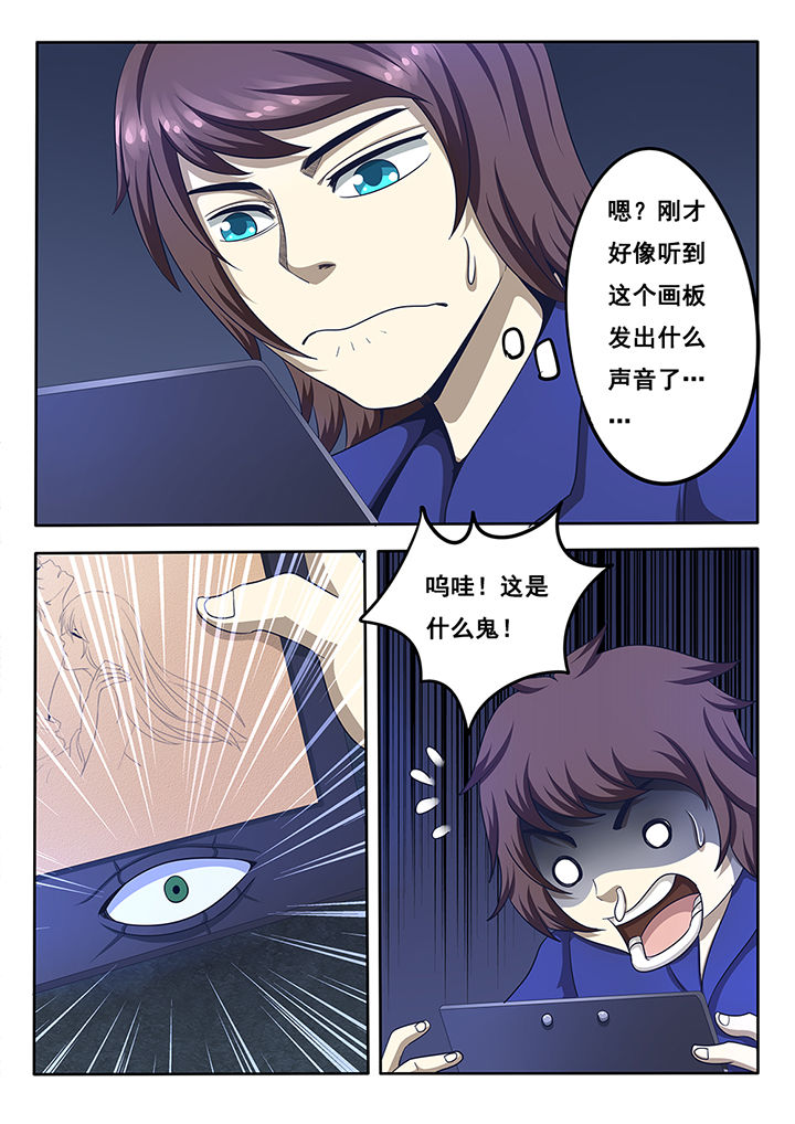 暗域技能漫画,第13章：2图