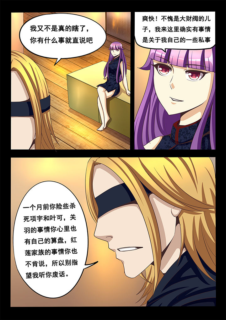 暗域网入口网址漫画,第43章：2图
