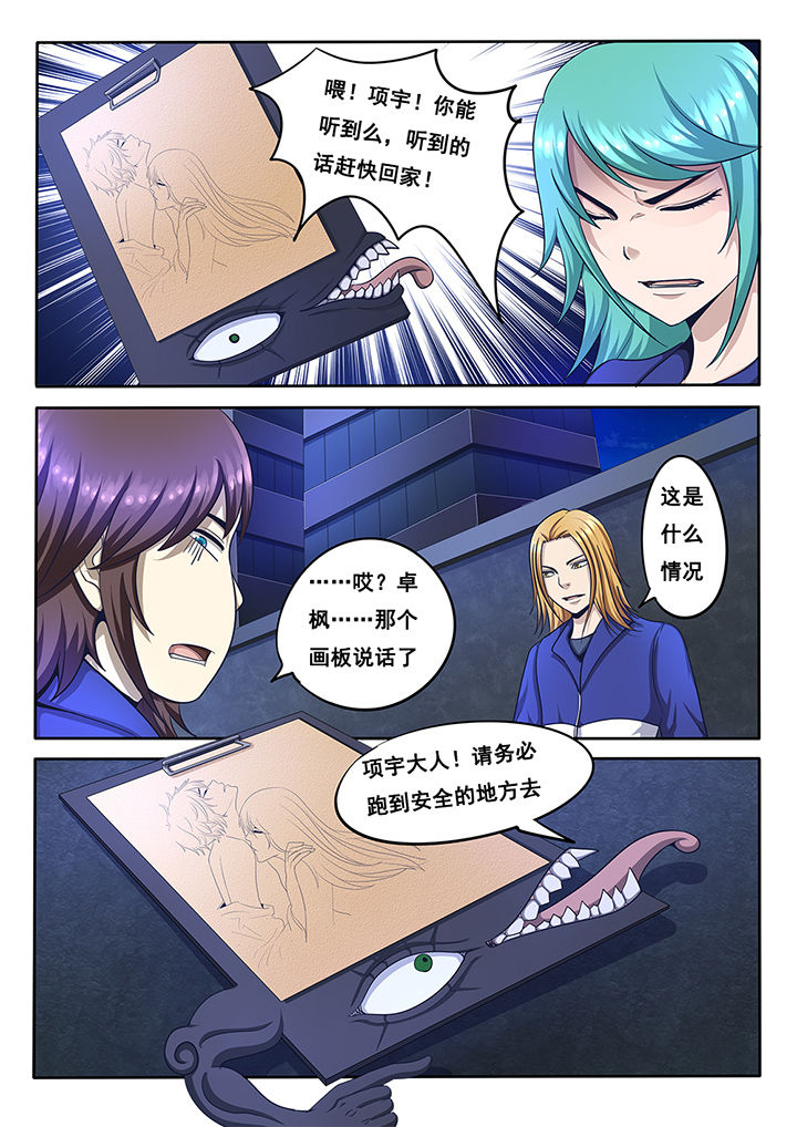 暗域技能漫画,第13章：4图