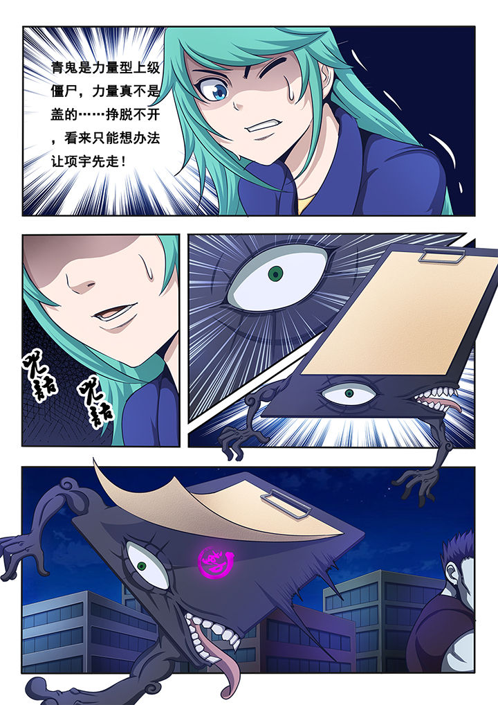 暗域幻想皇家版什么时候出漫画,第12章：5图