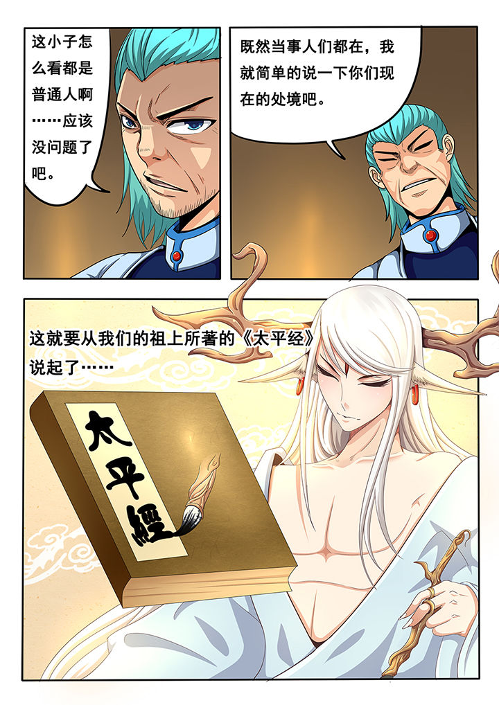 暗域巨魔第二关漫画,第29章：5图