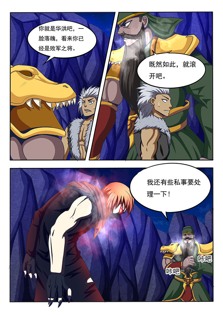 暗域巨魔打法漫画,第61章：5图