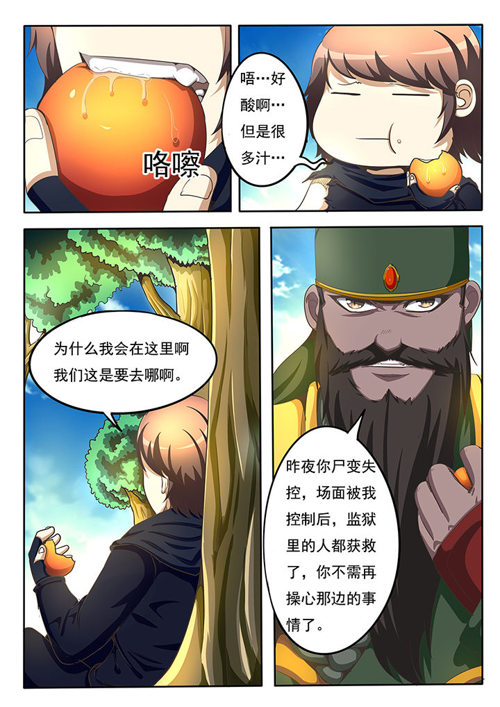 桉屿智能科技漫画,第65章：2图