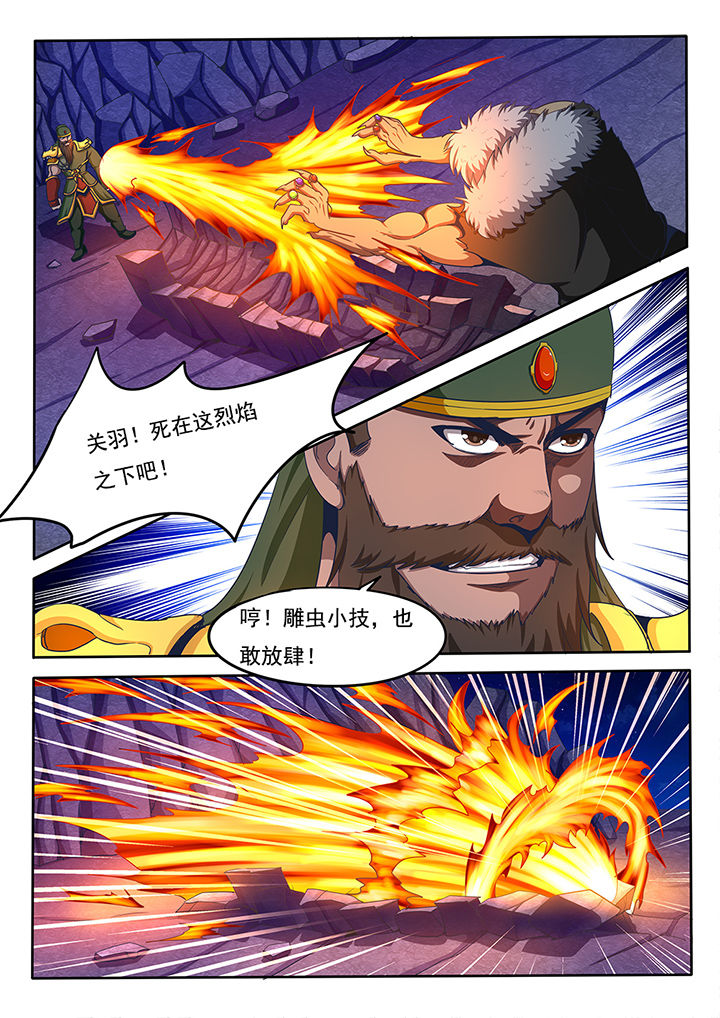 暗域巨魔打法漫画,第62章：4图