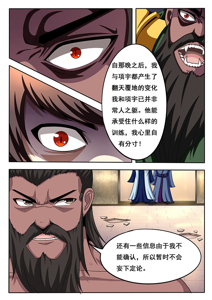 暗域里的光漫画,第38章：3图