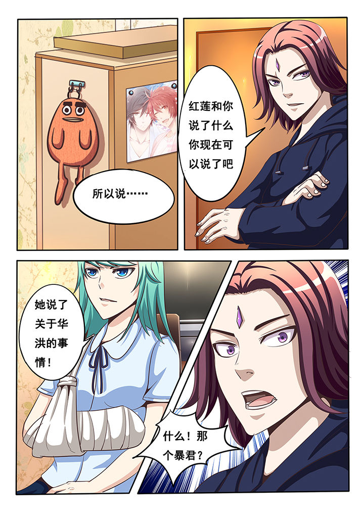 桉屿智能科技漫画,第33章：5图