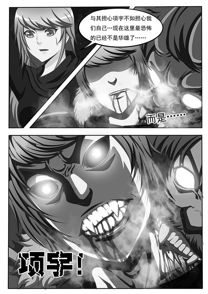 暗恋刘诗雯的人漫画,第60章：2图