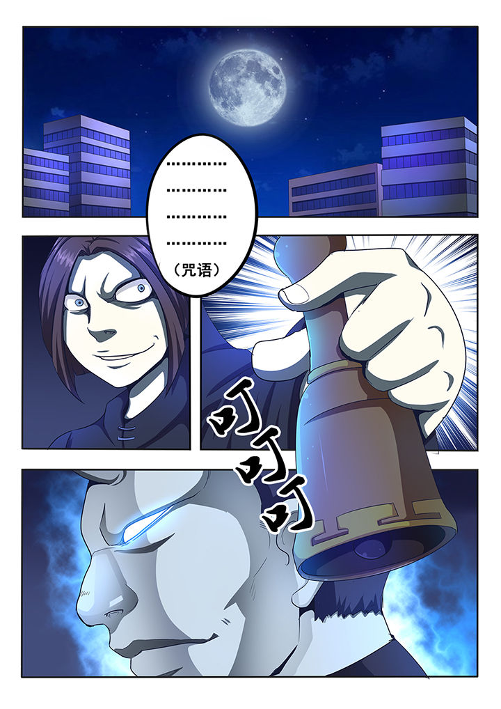 暗域光遇漫画,第11章：5图